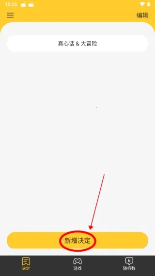 决定大转盘2026最新版本 决定大转盘2026最新版本