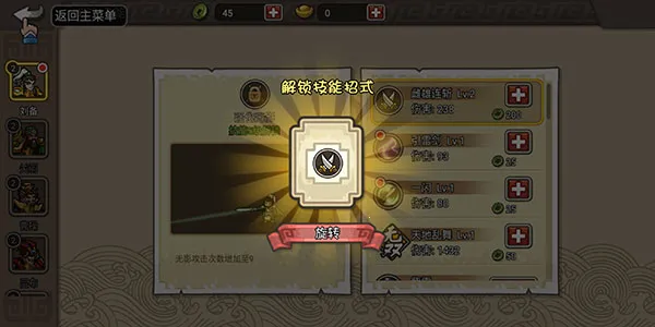 小小三国无双2026官方正版 小小三国无双2026官方正版