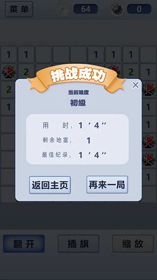 ɨ������(ɨ��������Ϸ)