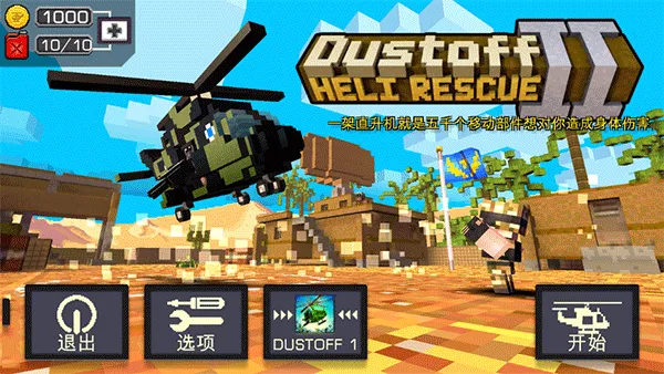 ������Ԯ2(ֱ������Ԯ��Ϸ)