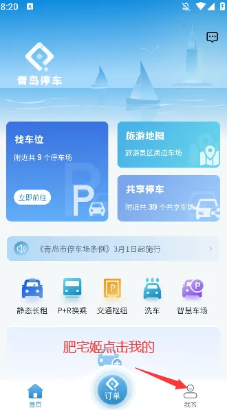 �ൺͣ��(�ǻ�ͣ��ƽ̨)