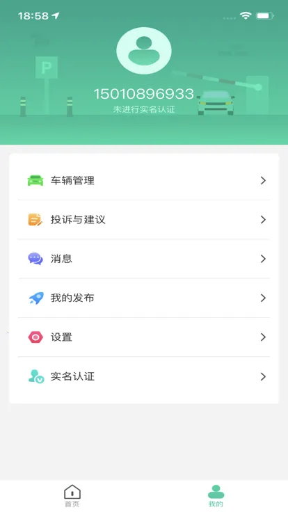 �ൺͣ��(�ǻ�ͣ��ƽ̨)