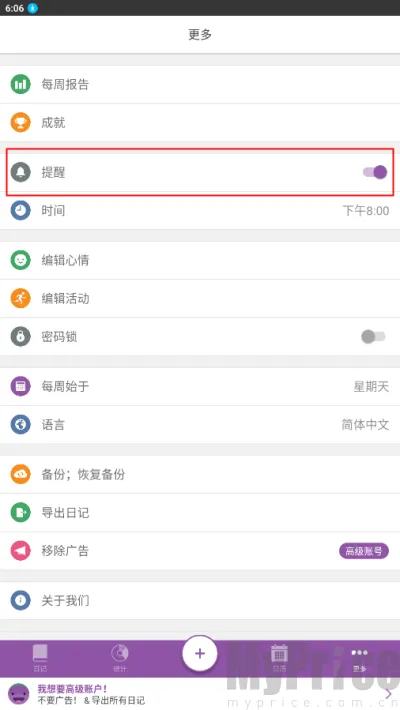 Daylio(�ռǼ�¼����)