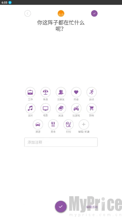 Daylio(�ռǼ�¼����)