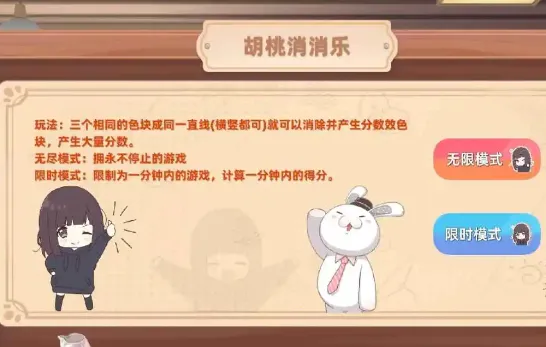 七濑派对(奇幻冒险游戏) 七濑派对(奇幻冒险游戏)