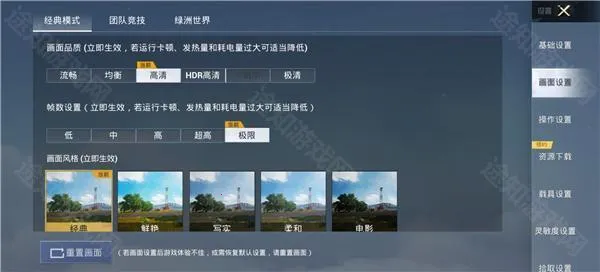 pubgtool画质助手 pubgtool画质助手