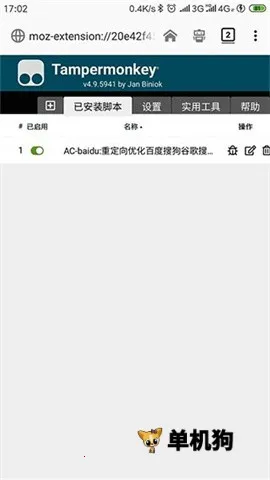 tampermonkey���