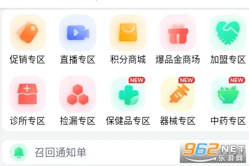 合纵药易购2026官方正版 合纵药易购2026官方正版