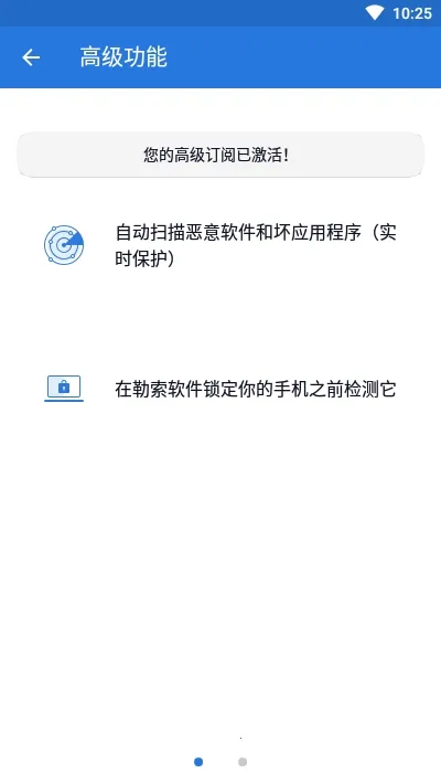 Malwarebytes��׿���ֻ���