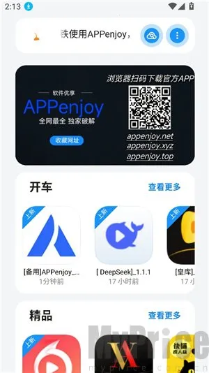 APPenjoy�����ⰲ׿���ֻ���