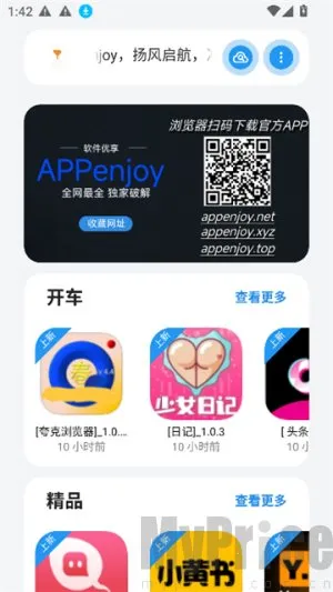 APPenjoy�����ⰲ׿���ֻ���