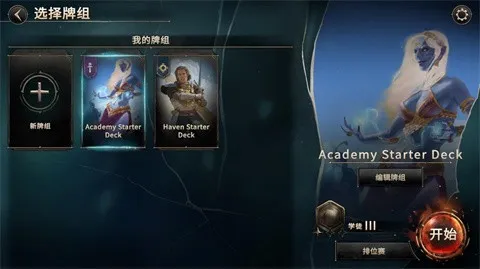 魔法门之命运国际测试服2026最新版本截图1