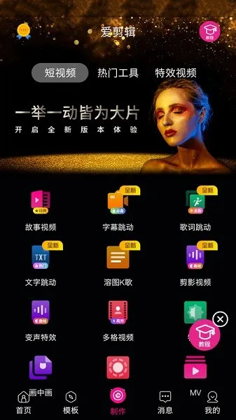 ��������Ƶ�༭��2026�ٷ����°汾