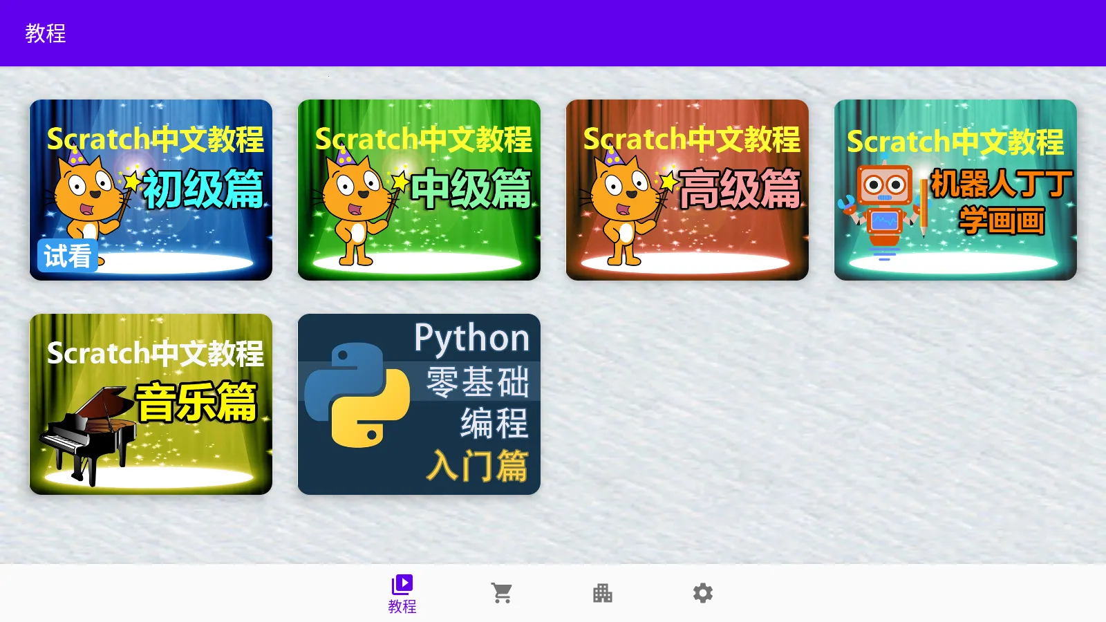 scratch�ٶ����