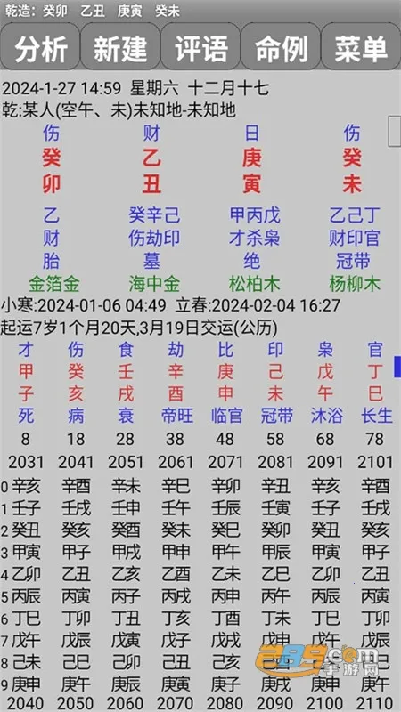 ���°���7.3.00��׿��