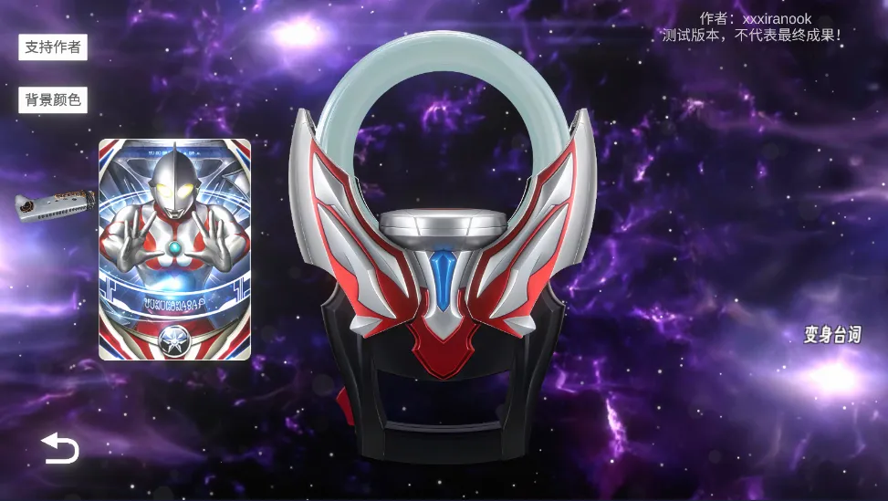 欧布圆环模拟器最新版下载 欧布圆环模拟器最新版下载