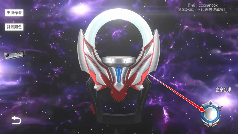 欧布圆环模拟器最新版下载 欧布圆环模拟器最新版下载