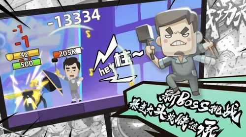 我功夫特牛破解版全武器终极破解版 我功夫特牛破解版全武器终极破解版