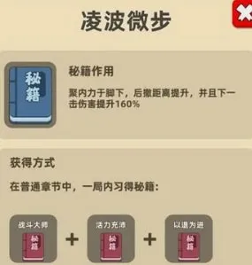 我功夫特牛破解版全武器终极破解版 我功夫特牛破解版全武器终极破解版