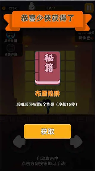 我功夫特牛内置mod菜单 我功夫特牛内置mod菜单