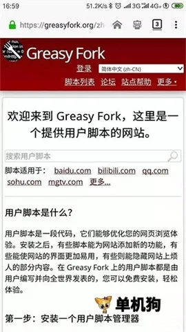 tampermonkey插件 tampermonkey插件