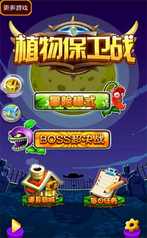 ֲ�ﱣ��ս���ذ�װ