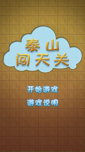 ̩ɽ�����2��ǿ������