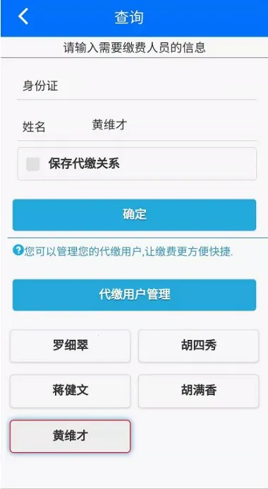 ��˰�籣app����