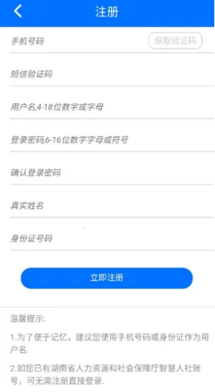 ��˰�籣app�ٷ��������°�