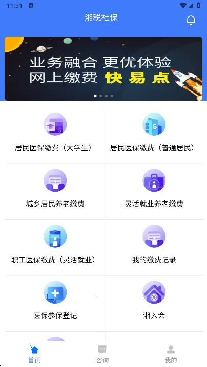 ��˰�籣app�ٷ��������°�