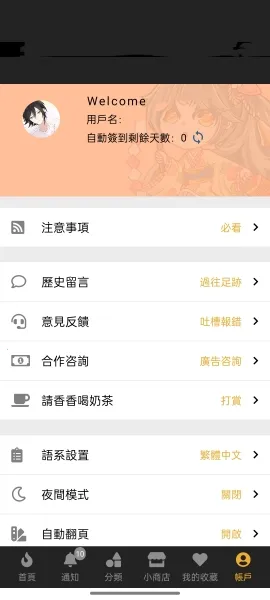 ���㸯լapp�����������