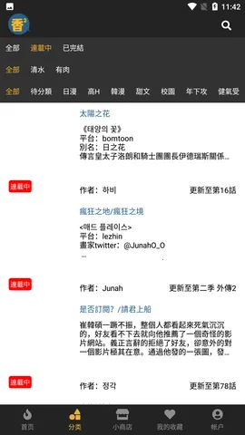 ���㸯լboylove��������������ͼ1