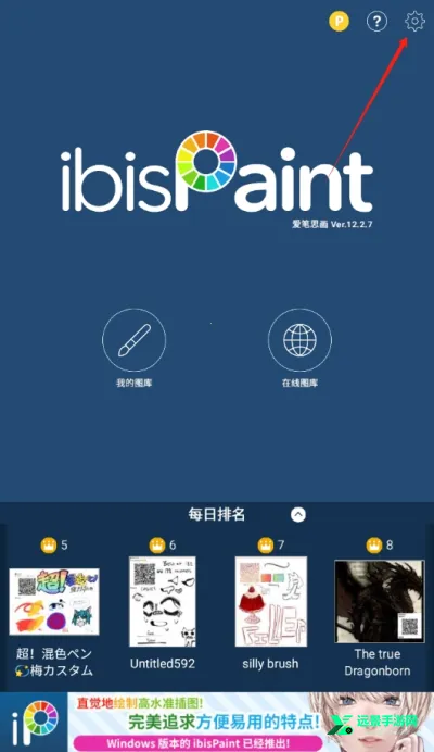 爱笔思画x正版 爱笔思画x正版