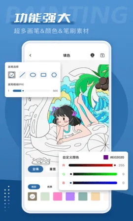 爱笔思画x正版截图1