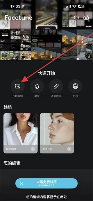 facetune2正版下载 facetune2正版下载
