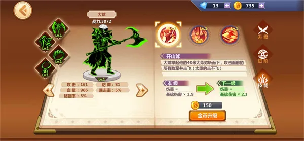 火柴人瞅你咋地最新手机版 火柴人瞅你咋地最新手机版