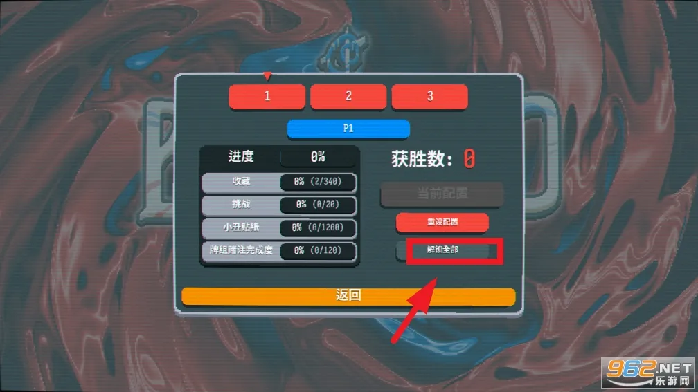 Balatro2026官方正版 Balatro2026官方正版