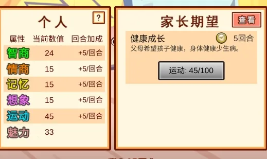 中国家长模拟器2026下载安装 中国家长模拟器2026下载安装