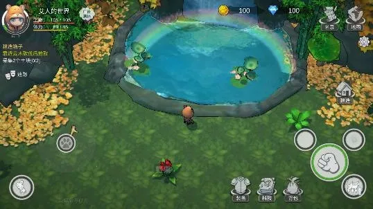 艾人的世界 艾人的世界