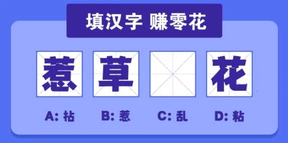 闯关达人 闯关达人