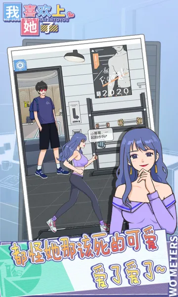 我喜欢上她了最新手机版 我喜欢上她了最新手机版