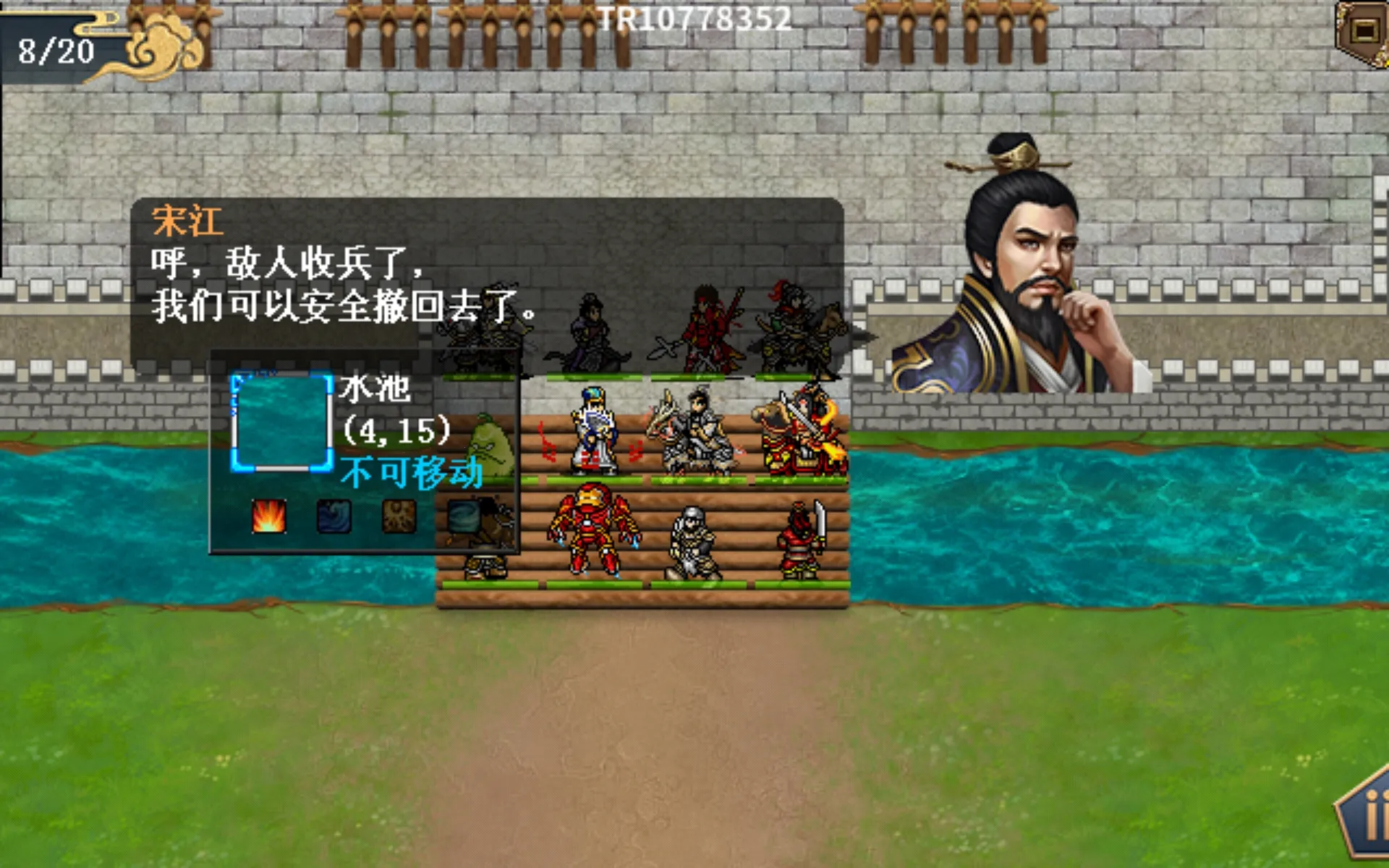 水浒宋江传 水浒宋江传