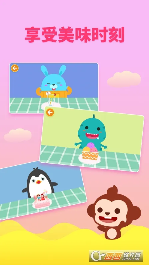 多多甜品店截图1