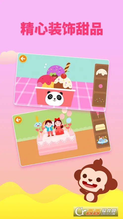 多多甜品店截图2