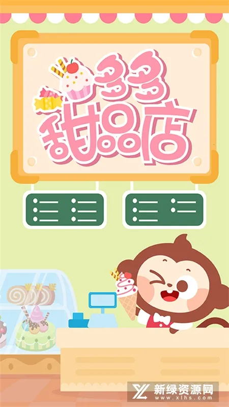 多多甜品店 多多甜品店