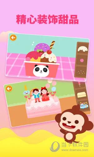 多多甜品店 多多甜品店