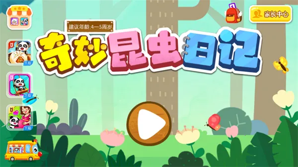 ���������ռ�2026���ذ�װ