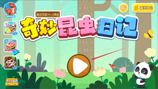 ���������ռ�2026���ذ�װ