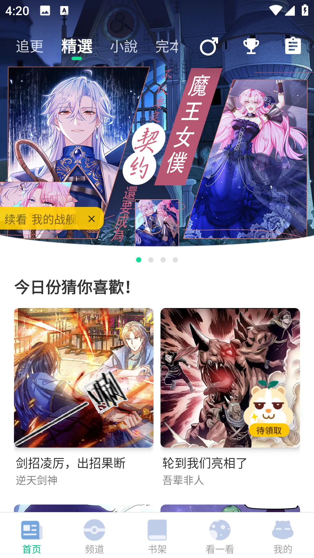 漫咖漫画 漫咖漫画