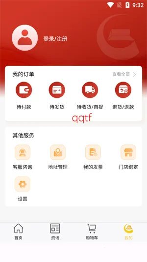 �й��ƽ�app���°汾